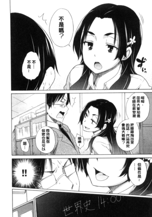 Hishoujo List - The Non-Virgin List  | 非處女的名單 Page #116