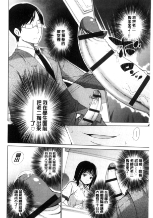 Hishoujo List - The Non-Virgin List  | 非處女的名單 Page #112