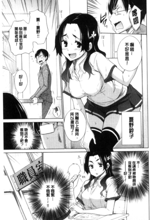 Hishoujo List - The Non-Virgin List  | 非處女的名單 Page #113