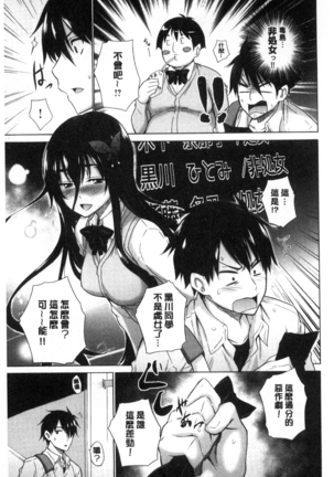 Hishoujo List - The Non-Virgin List  | 非處女的名單 Page #15