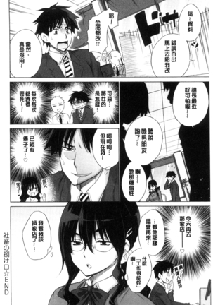 Hishoujo List - The Non-Virgin List  | 非處女的名單 Page #172