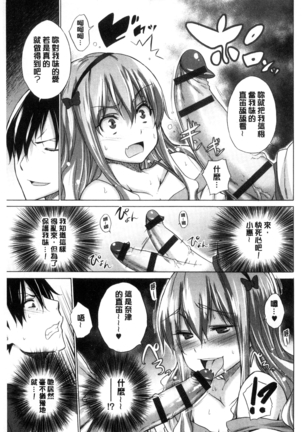 Hishoujo List - The Non-Virgin List  | 非處女的名單 Page #137