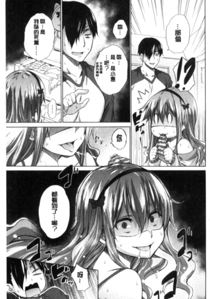 Hishoujo List - The Non-Virgin List  | 非處女的名單 - Page 133