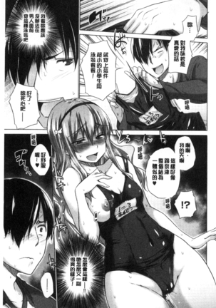 Hishoujo List - The Non-Virgin List  | 非處女的名單 - Page 139