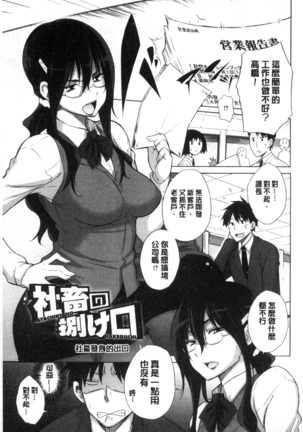 Hishoujo List - The Non-Virgin List  | 非處女的名單 Page #151