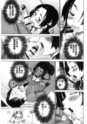 Hishoujo List - The Non-Virgin List  | 非處女的名單 Page #119