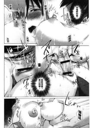 Hishoujo List - The Non-Virgin List  | 非處女的名單 Page #94