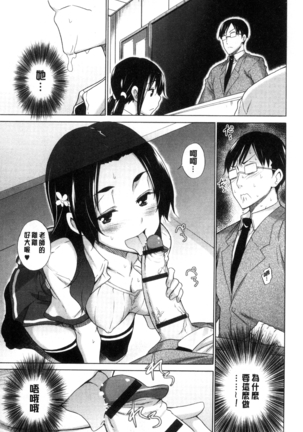 Hishoujo List - The Non-Virgin List  | 非處女的名單 Page #117