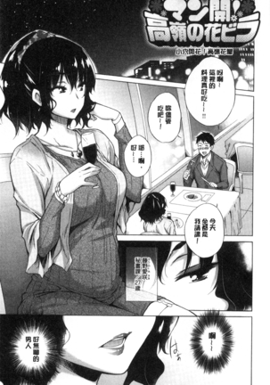 Hishoujo List - The Non-Virgin List  | 非處女的名單 Page #191
