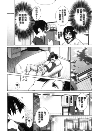 Hishoujo List - The Non-Virgin List  | 非處女的名單 Page #130