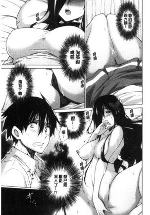 Hishoujo List - The Non-Virgin List  | 非處女的名單 Page #43
