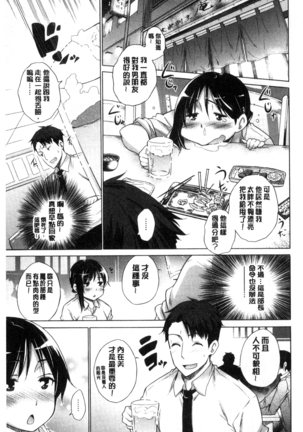 Hishoujo List - The Non-Virgin List  | 非處女的名單 Page #175