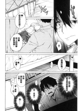 Hishoujo List - The Non-Virgin List  | 非處女的名單 Page #46