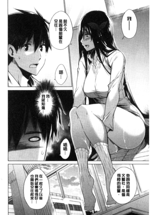 Hishoujo List - The Non-Virgin List  | 非處女的名單 Page #106