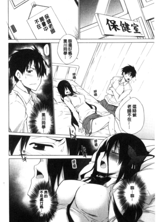 Hishoujo List - The Non-Virgin List  | 非處女的名單 Page #42