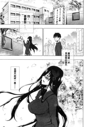 Hishoujo List - The Non-Virgin List  | 非處女的名單 Page #97