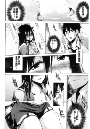 Hishoujo List - The Non-Virgin List  | 非處女的名單 Page #80