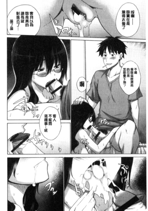 Hishoujo List - The Non-Virgin List  | 非處女的名單 Page #170