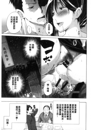 Hishoujo List - The Non-Virgin List  | 非處女的名單 Page #189