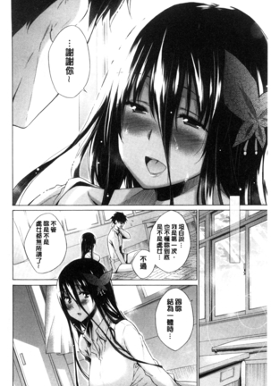Hishoujo List - The Non-Virgin List  | 非處女的名單 Page #104