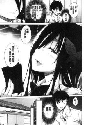 Hishoujo List - The Non-Virgin List  | 非處女的名單 Page #63