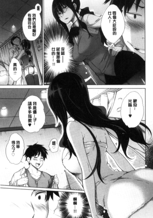 Hishoujo List - The Non-Virgin List  | 非處女的名單 Page #153
