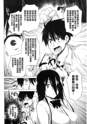 Hishoujo List - The Non-Virgin List  | 非處女的名單 Page #60