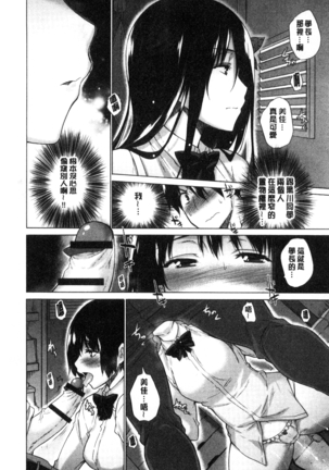 Hishoujo List - The Non-Virgin List  | 非處女的名單 Page #66