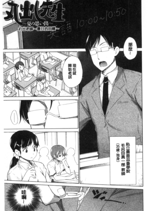 Hishoujo List - The Non-Virgin List  | 非處女的名單 Page #111