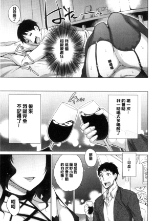 Hishoujo List - The Non-Virgin List  | 非處女的名單 Page #213