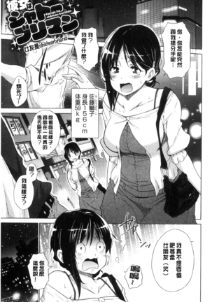 Hishoujo List - The Non-Virgin List  | 非處女的名單 Page #173