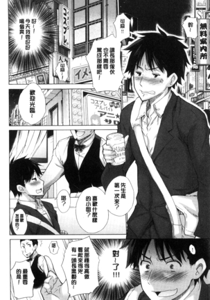 Hishoujo List - The Non-Virgin List  | 非處女的名單 Page #152