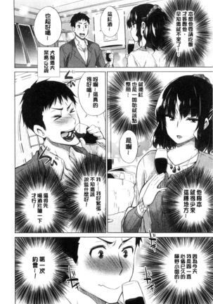 Hishoujo List - The Non-Virgin List  | 非處女的名單 Page #192