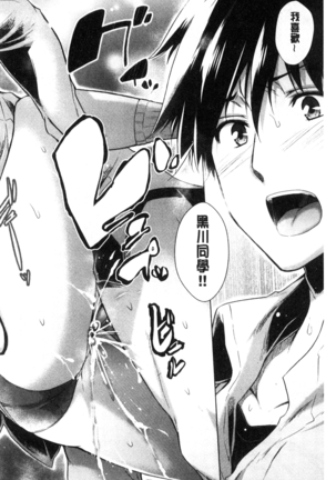 Hishoujo List - The Non-Virgin List  | 非處女的名單 Page #102