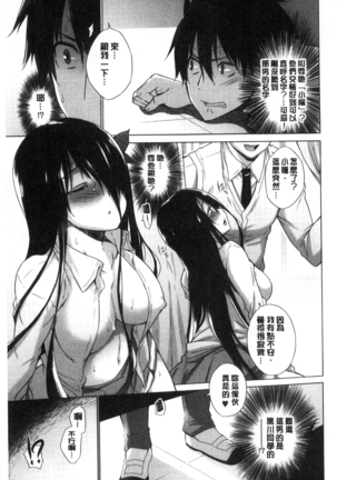 Hishoujo List - The Non-Virgin List  | 非處女的名單 - Page 47