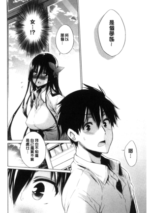 Hishoujo List - The Non-Virgin List  | 非處女的名單 Page #108