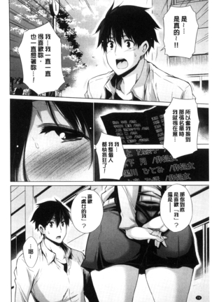 Hishoujo List - The Non-Virgin List  | 非處女的名單 Page #76