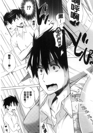 Hishoujo List - The Non-Virgin List  | 非處女的名單 Page #57