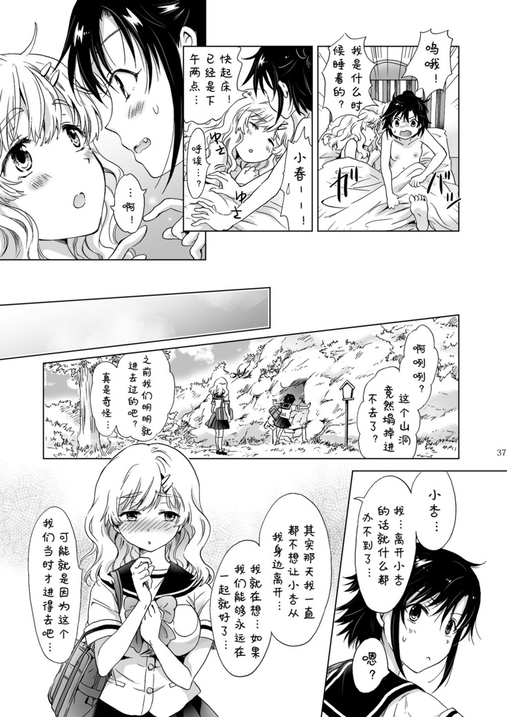 Oppai-chan to Chippai-chan ga Irekawaru Hanashi
