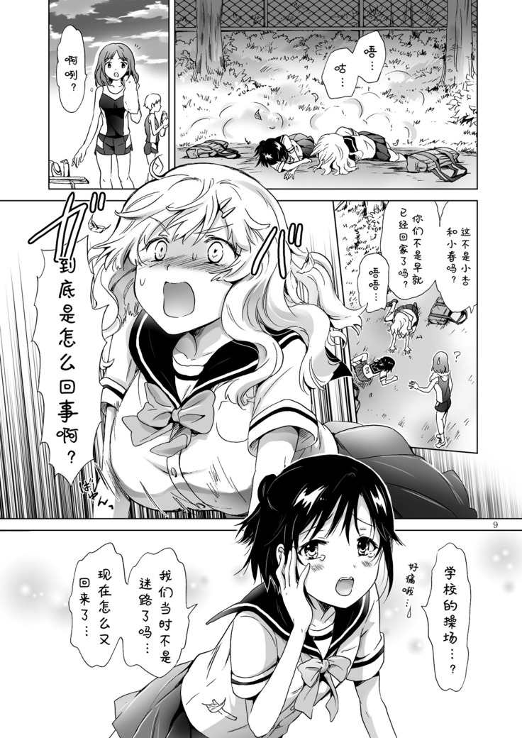 Oppai-chan to Chippai-chan ga Irekawaru Hanashi