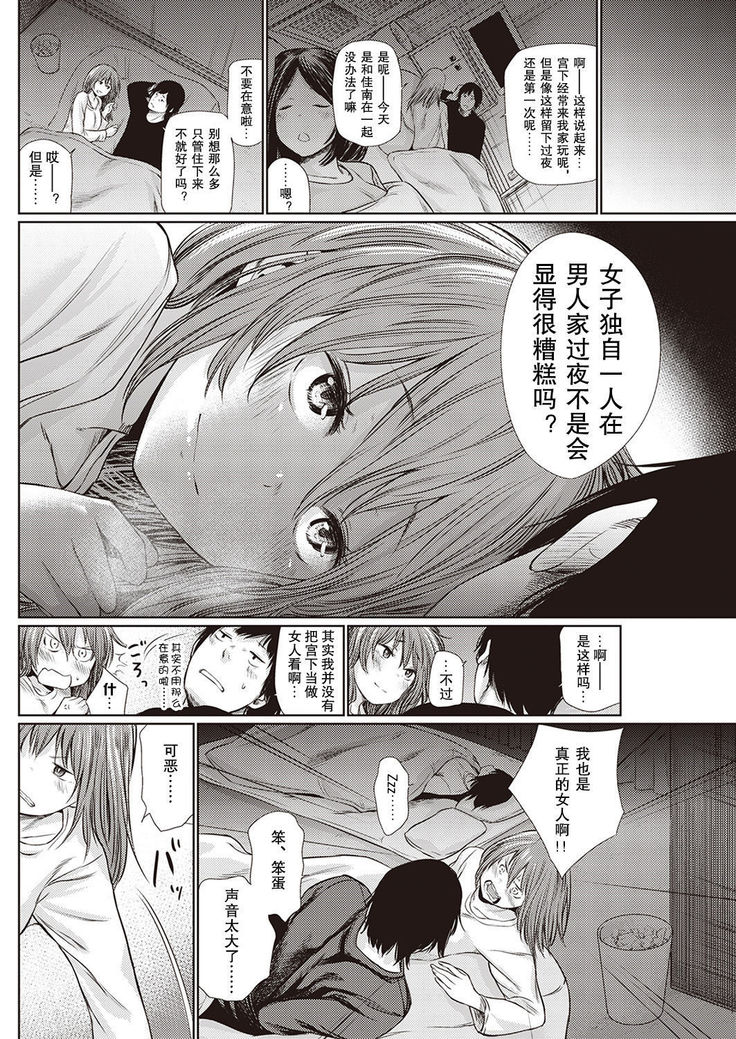 宵のまにまに | 顺其自然的一夜