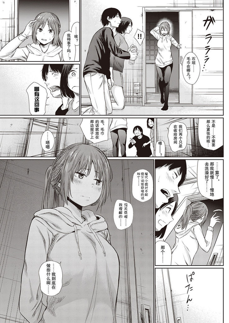 宵のまにまに | 顺其自然的一夜
