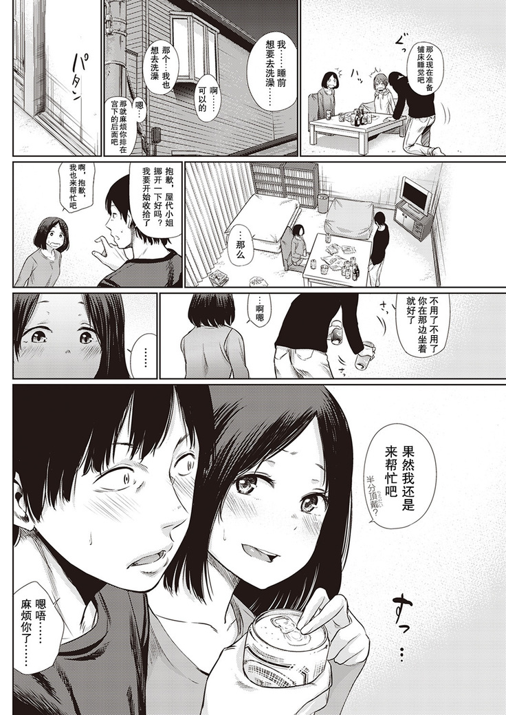 宵のまにまに | 顺其自然的一夜
