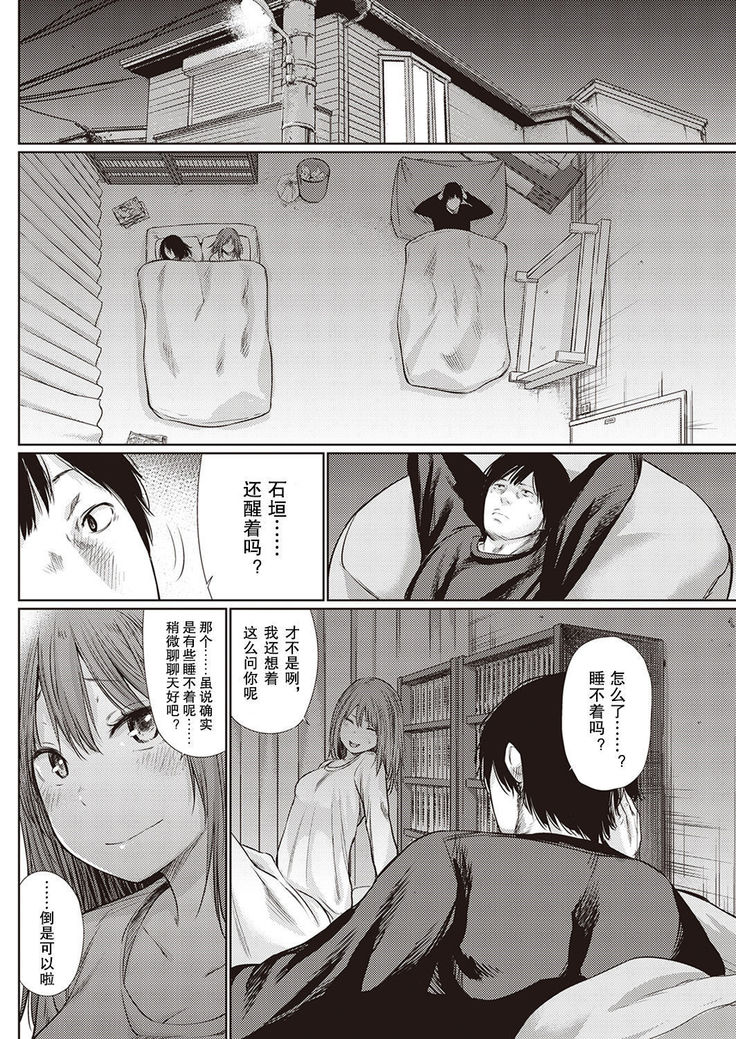 宵のまにまに | 顺其自然的一夜