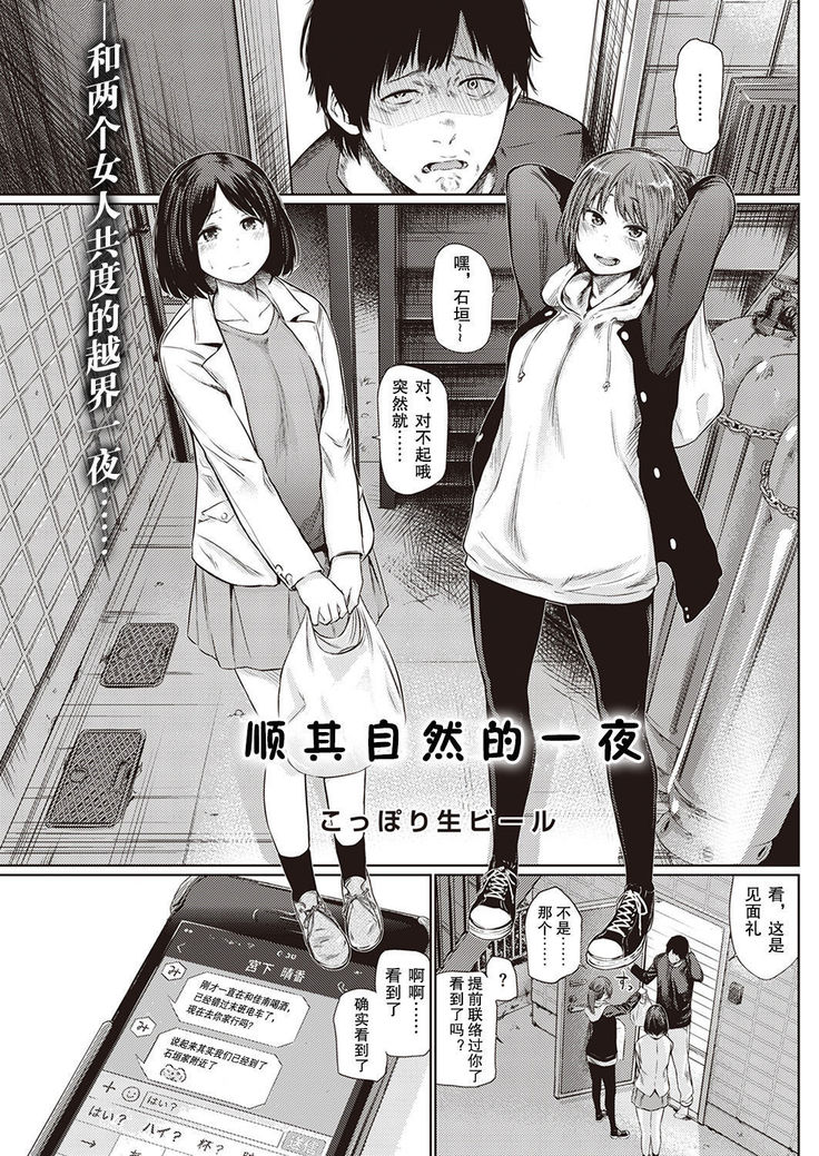 宵のまにまに | 顺其自然的一夜