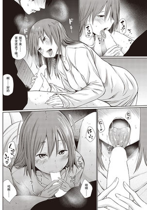 宵のまにまに | 顺其自然的一夜 - Page 13