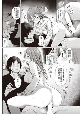 宵のまにまに | 顺其自然的一夜 - Page 19