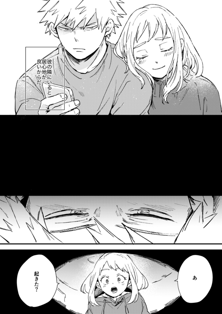 Kimi ni tsutaeta ano Ni~Tsu wa yukisample