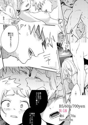 Kimi ni tsutaeta ano Ni~Tsu wa yukisample Page #13
