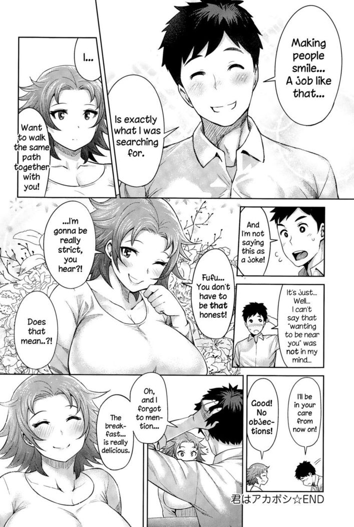 Kimi wa Akaboshi